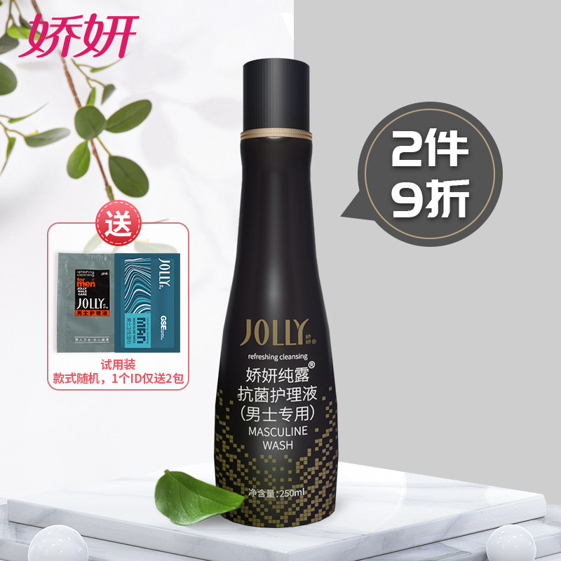 娇妍男士纯露护理液 葡萄柚 私处洗护液清洗液 抑菌去异味