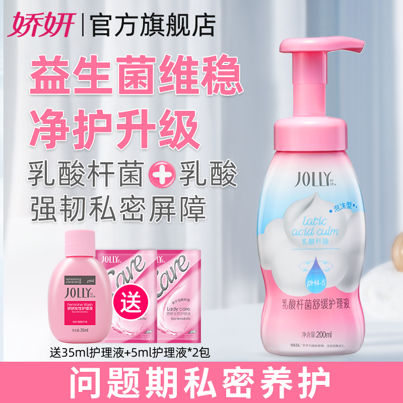 舒缓肌肤缓解不爽