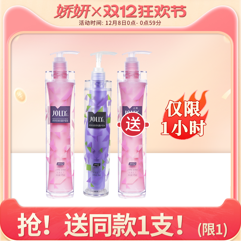 娇妍女性纯露套装护理护理液