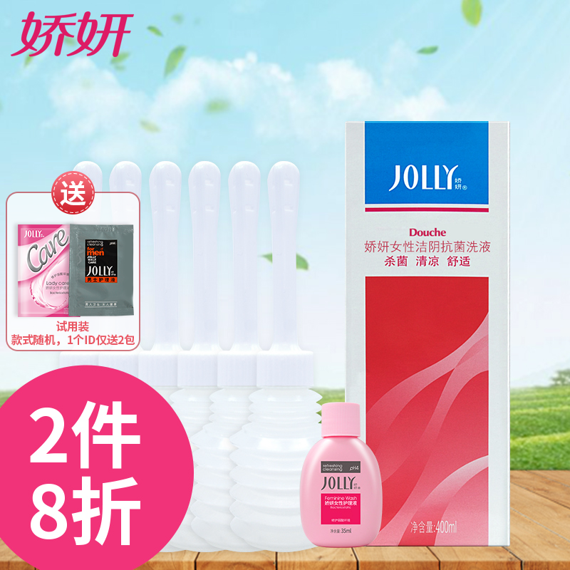 娇妍一次性阴道冲洗器6支 私处护理 女性护理妇科冲洗器 私处洗液