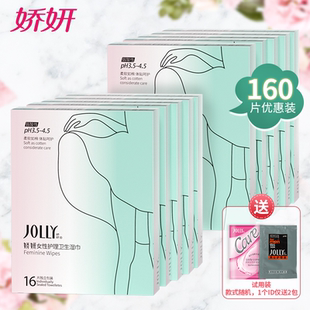 娇妍洁阴湿巾女私处护理卫生 便携湿纸巾160片