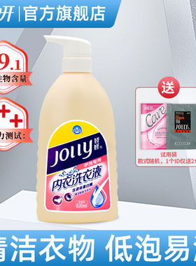 娇妍内衣内裤专用洗衣液630ml 女士除菌手洗香味持久清洗液皂