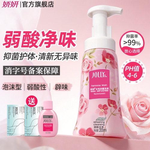 娇妍泡沫型娇妍护理液私处洗液