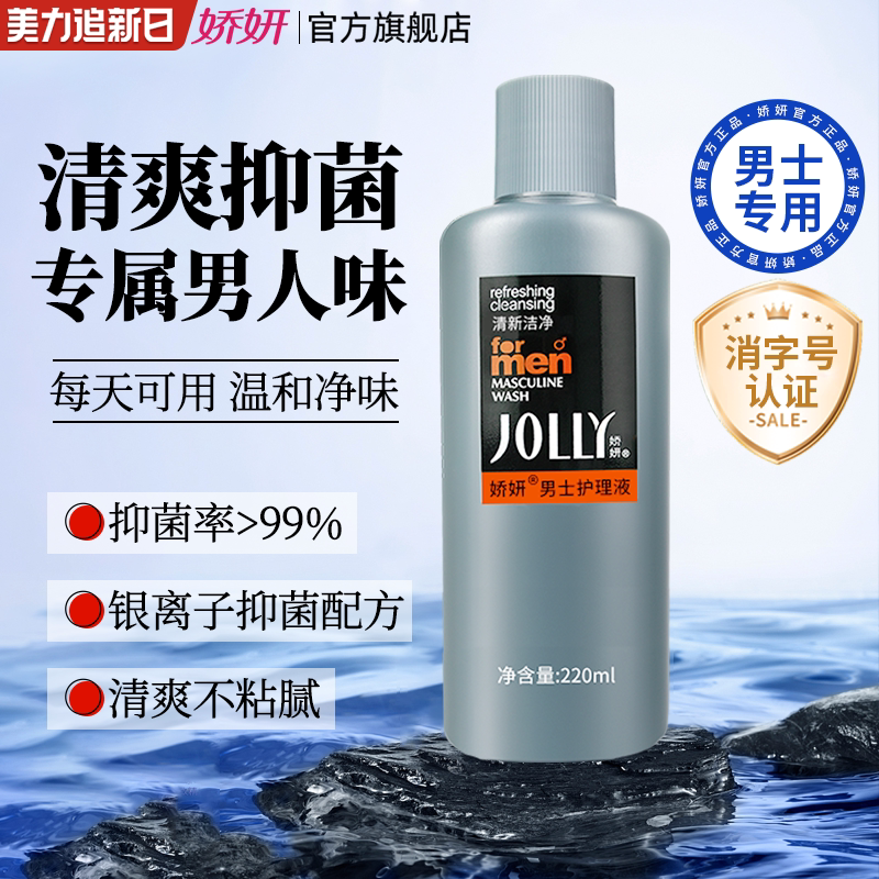������ʿϴҺ220ml˽������Һ ��ϴҺ ˽��ϴ��Һ �־�ȥ��ζ 7.5Ԫ