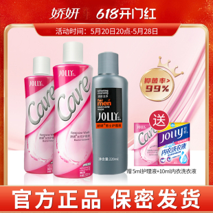 娇妍女性护理液220ml*2支+男士私处护理液220ml