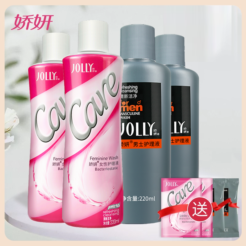 娇妍情侣套装女性男士私处护理液