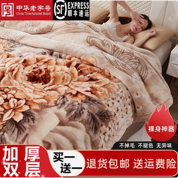 恒源祥集团彩羊拉舍尔毛毯加绒超