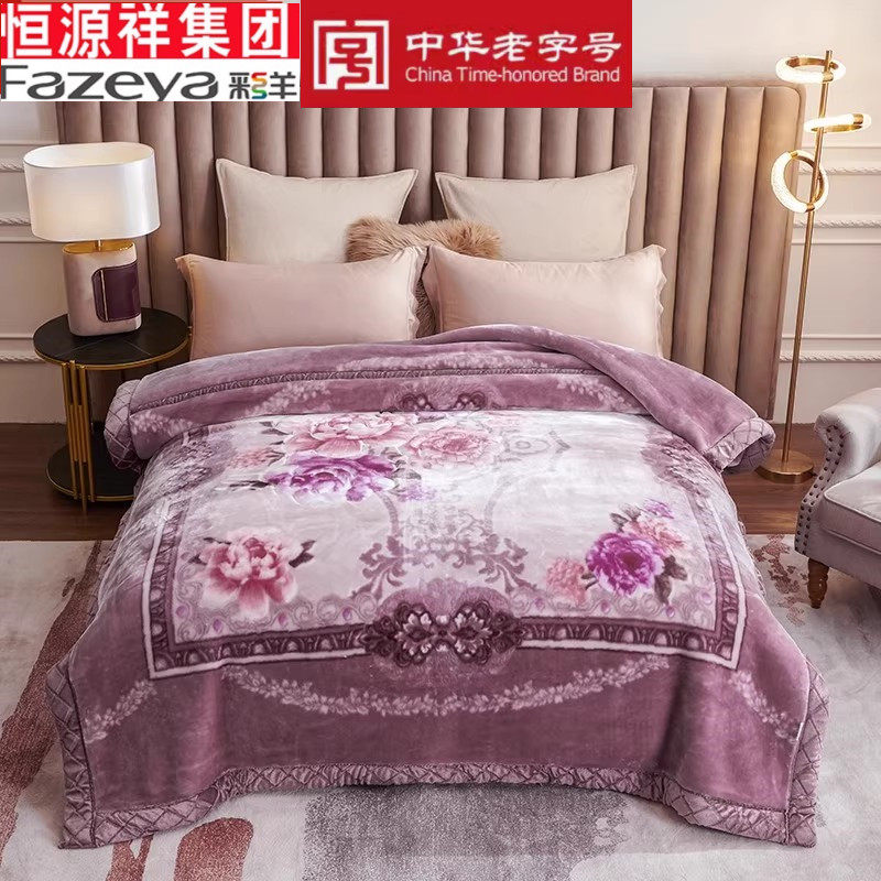 恒源祥集团彩羊毛毯双层婚庆送礼盒盖毯12斤加厚被子保暖双人毯