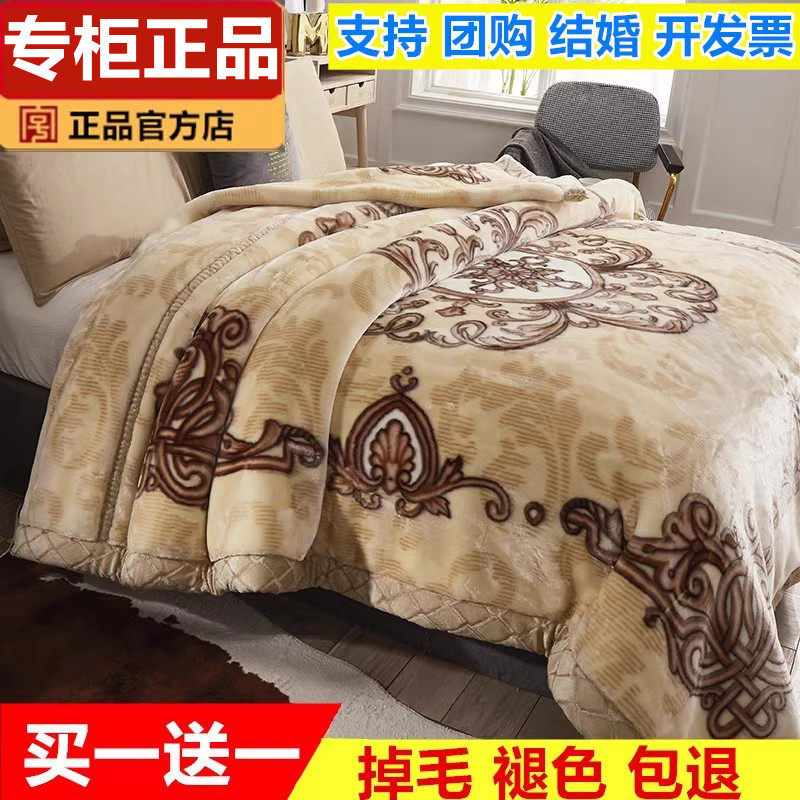 恒源祥彩羊毛毯被加厚双层拉舍尔盖毯冬季双人结婚庆大红毯子