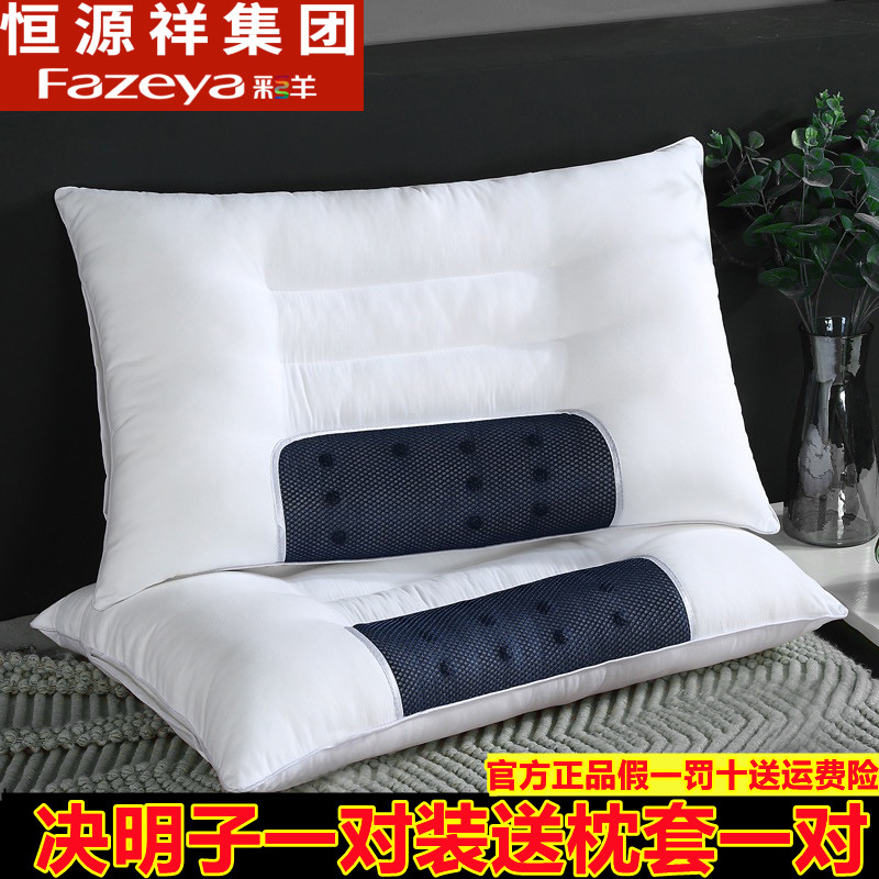 恒源祥集团彩羊决明子枕头睡眠