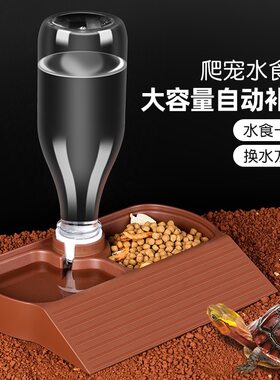 爬宠饮水器乌龟蜥蜴食盒守宫变色龙饮水池脚蛙宠物蛇喝水盆子食盒