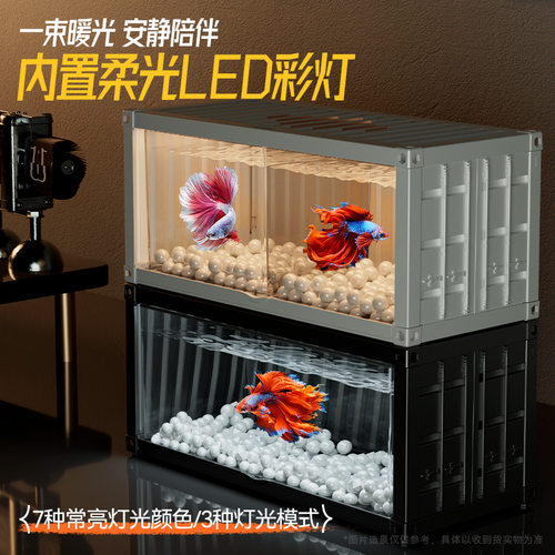 斗鱼缸集装箱可堆叠新款小型桌面生态观赏型创意积木式泰国斗鱼盒