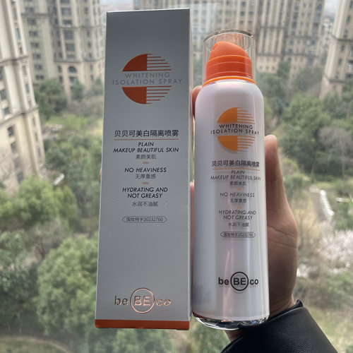 贝贝可美白隔离喷雾防晒面部清爽防水美白防紫外线高倍不油腻控油