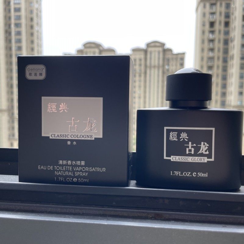 正品 歌莲娜男士古龙香水经典休闲运动50ml自然清新约会男友香水