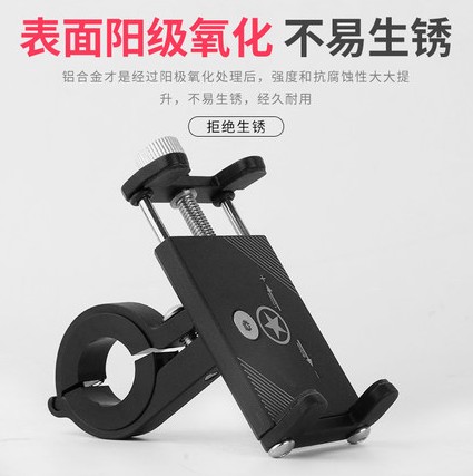 铝合金手机架骑行装备电瓶车自行车电动摩托车用固定导航支架配件