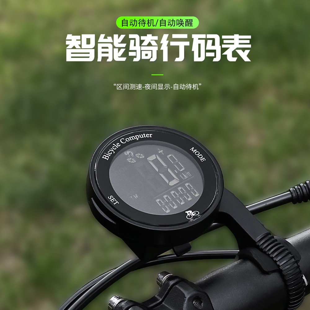 自行车码表公路车防水智能迈速表户外骑行背光码表山地车里程表