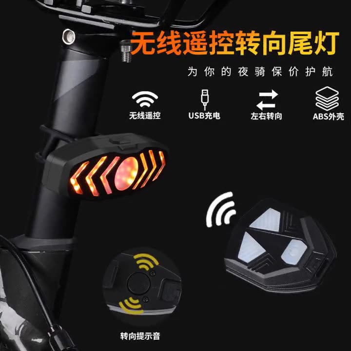 새로운 무선 원격 제어 방향 지시등 산악 도로 자전거 테일 라이트 사이클링 라이트 LED 자전거 라이트 테일 라이트