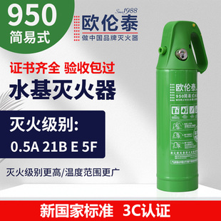欧伦泰车载水基灭火器家车用便携式 不锈钢私家车MFJ950干粉灭火器