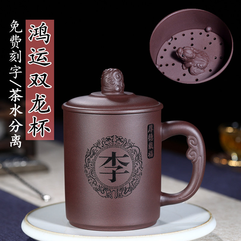 宜兴紫砂杯纯全手工带盖过滤内胆茶水分离家用泡茶杯定制刻字杯子