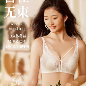 遇见.本文胸7011云感棉7010内衣调整型记忆软钢圈BC杯收副乳胸罩