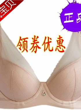 遇见.本文胸6253云感棉舒适型内衣聚拢记忆软钢圈B C杯收副乳胸罩