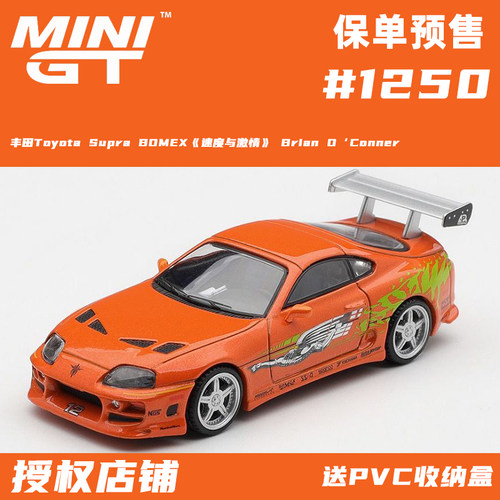 MINIGT 1:64 丰田Toyota Supra BOMEX《速度与激情》合金车模1250