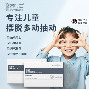 益生菌儿童抽动专注力脑肠轴自闭情绪调节过敏不耐受神经利敏舒