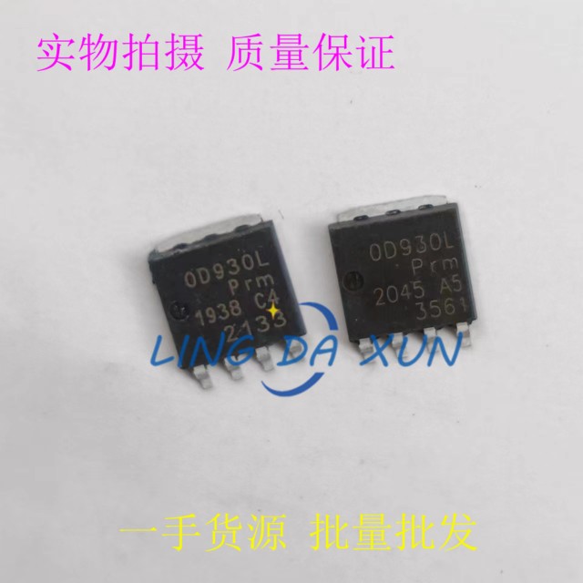 PSMN0R9-30YLD 丝印0D930L LFPAK56 MOS场效应管 30V 超低内阻
