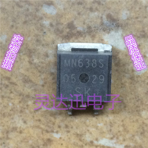 MN638S  TO263  贴片MOS场效应管 液晶等离子常用 现货 质量保证