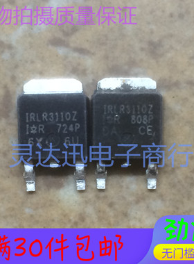 贴片MOS场效应管 IRLR3110Z LR3110Z TO252 测试合格质量保证