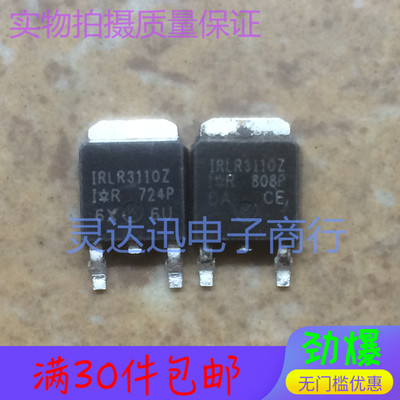 贴片MOS场效应管 IRLR3110Z LR3110Z TO252 测试合格质量保证