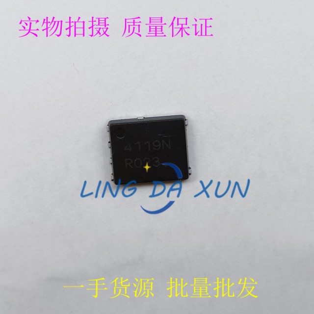 NTMFS4119N 丝印4119N 30V  QFN5X6-8 MOS场效应管 低内阻N沟道