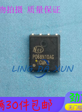 NCEP068N10G 印P068N10G N沟道 85A 100V QDFN-8 5x6 场效应MOS管
