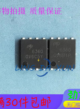 AON6360 6360 30V/85A N沟道 DFN5x6-8封装 MOS场效应管  现货
