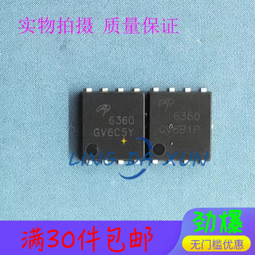 AON6360 6360 30V/85A N沟道 DFN5x6-8封装 MOS场效应管  现货
