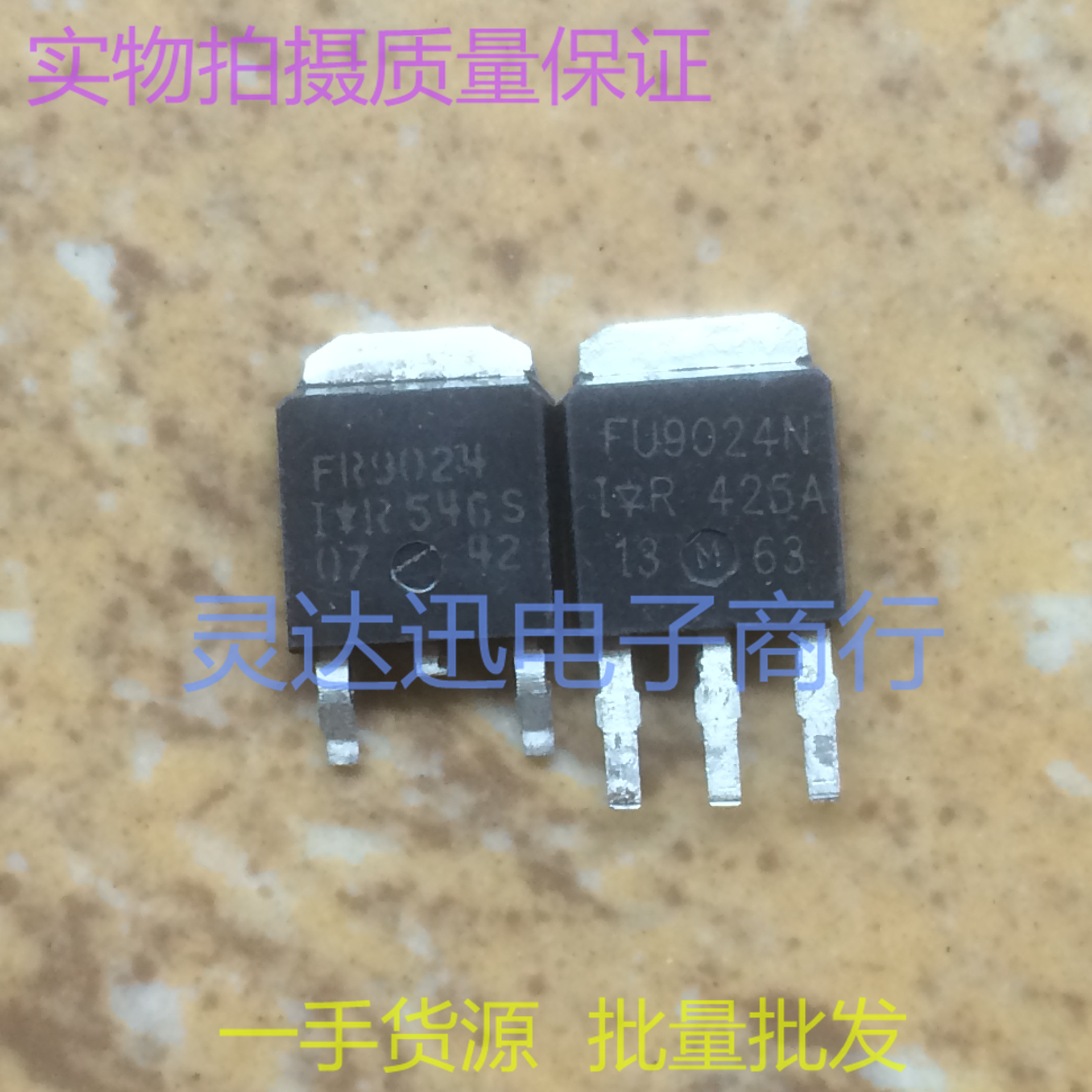 贴片MOS场效应管IRFR9024 IRFU9024 FR9024 FU9024 TO25质量保证
