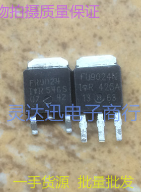 贴片MOS场效应管IRFR9024 IRFU9024 FR9024 FU9024 TO25质量保证