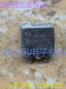 MIP0222SC  TO263  贴片MOS场效应管 现货库存 质量保证