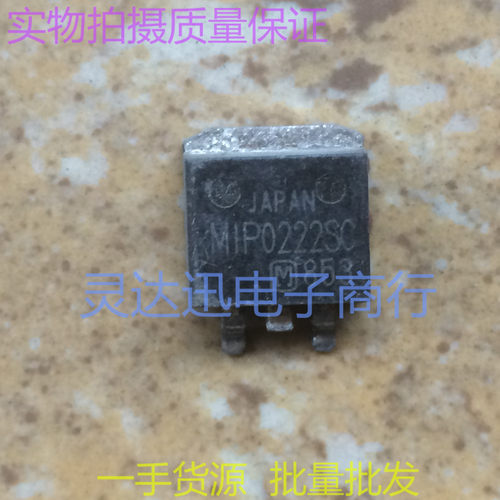 MIP0222SC  TO263  贴片MOS场效应管 现货库存 质量保证