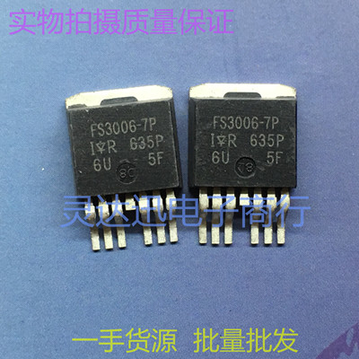 贴片MOS场效应管 IRFS3006-7P FS3006-7P TO263 低内阻 现货库存