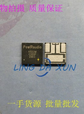 IR4322MTRPBF IR4322M 4322M QFN44 输入类音频放大器 实物现货