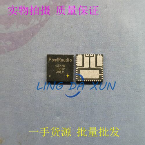 IR4322MTRPBF IR4322M 4322M QFN44 输入类音频放大器 实物现货