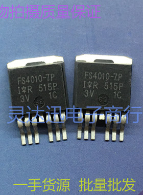 IRFS4010-7P FS4010-7P TO263-7 贴片MOS场效应管 低内阻  现货