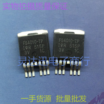 IRFS4010-7P FS4010-7P TO263-7 贴片MOS场效应管 低内阻  现货