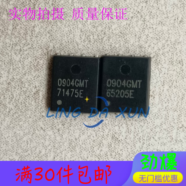 AP0904GMT-HF 丝印0904GMT DFN5*6  40V  46A N沟道贴片MOS管