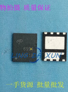 AON6994 丝印6994  双MOS N沟道 DFN5x6-8  30V场效应管 现货