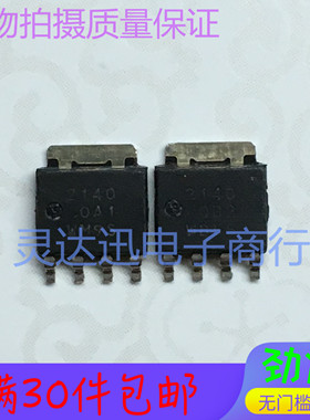 HAT2140H-EL-E 2140 QFN 贴片MOS场效应管 现货库存 质量保证