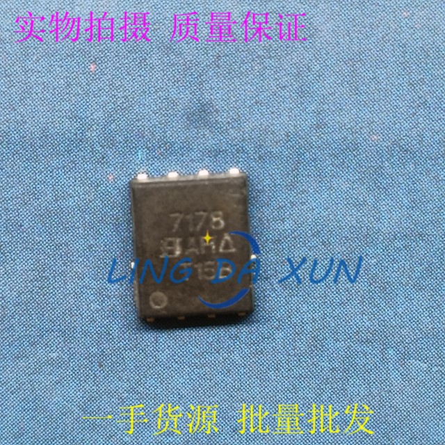 SI7178DP 丝印7178 QFN5X6 场效应MOS管 N沟道 100V 60A