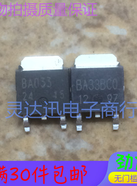 BA033 BA33BCO  TO252  原装贴片三端稳压管 现货库存  质量保证