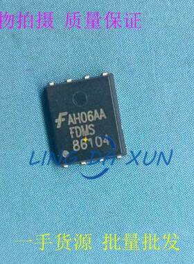 FDMS86104 DFN5X6 MOSFET 场效应管 N沟道 100V  大电流低内阻